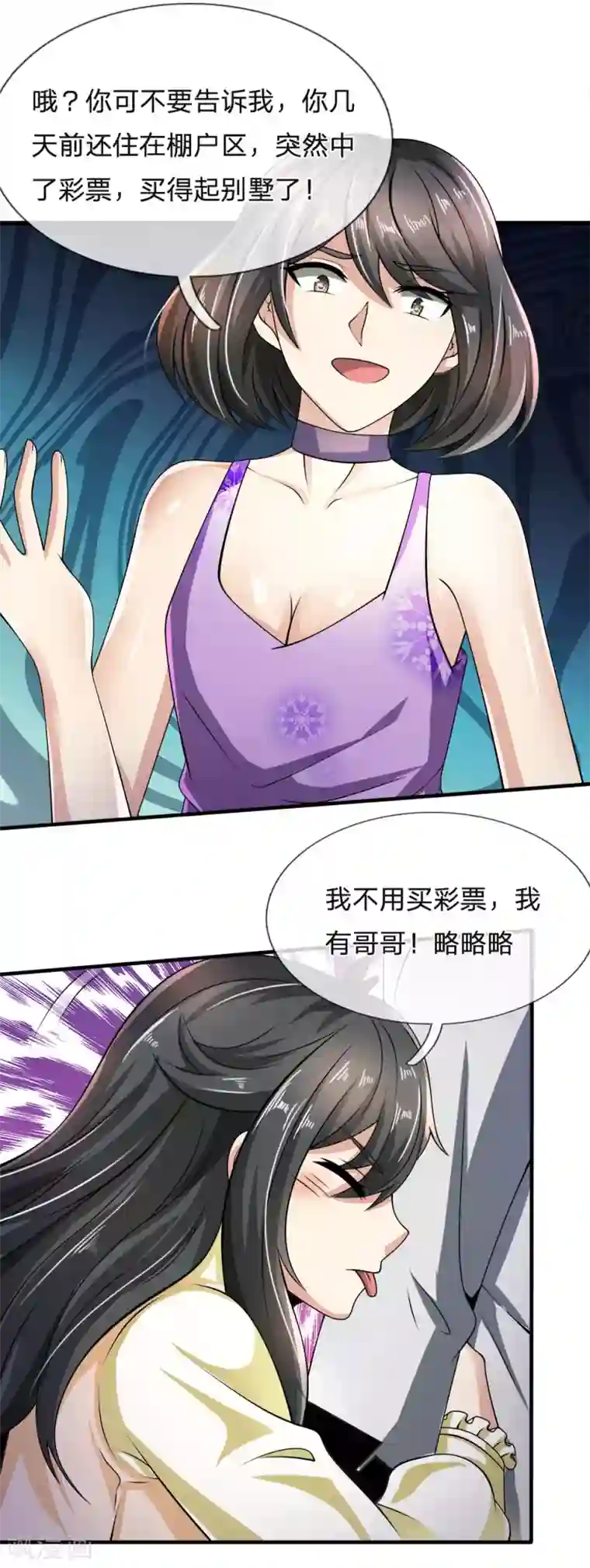 都市之逆天仙尊第52话 准备出发