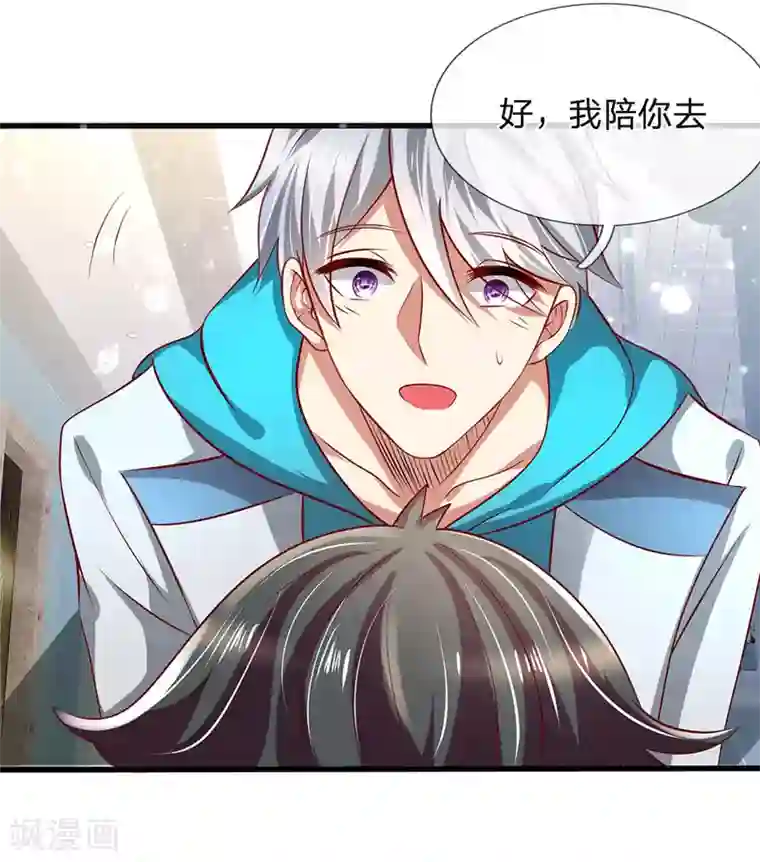 都市之逆天仙尊第52话 准备出发