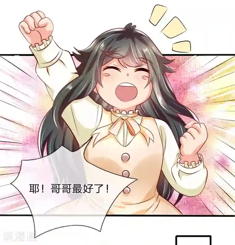 都市之逆天仙尊第52话 准备出发