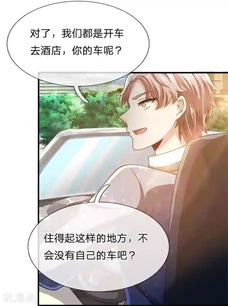 都市之逆天仙尊第53话 处处为难