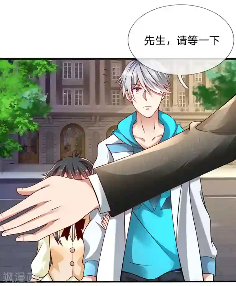 都市之逆天仙尊第53话 处处为难