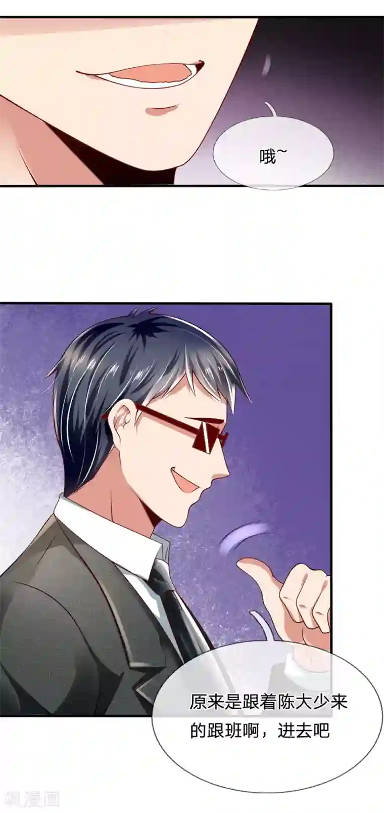 都市之逆天仙尊第53话 处处为难