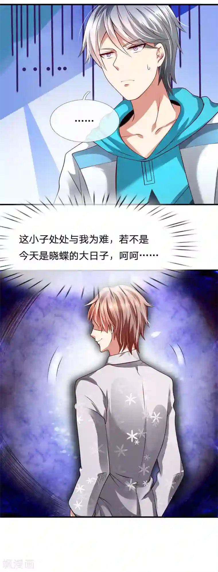 都市之逆天仙尊第53话 处处为难