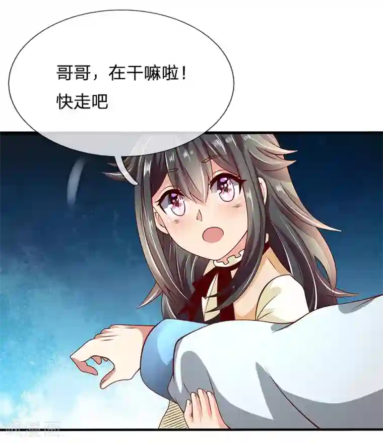 都市之逆天仙尊第53话 处处为难