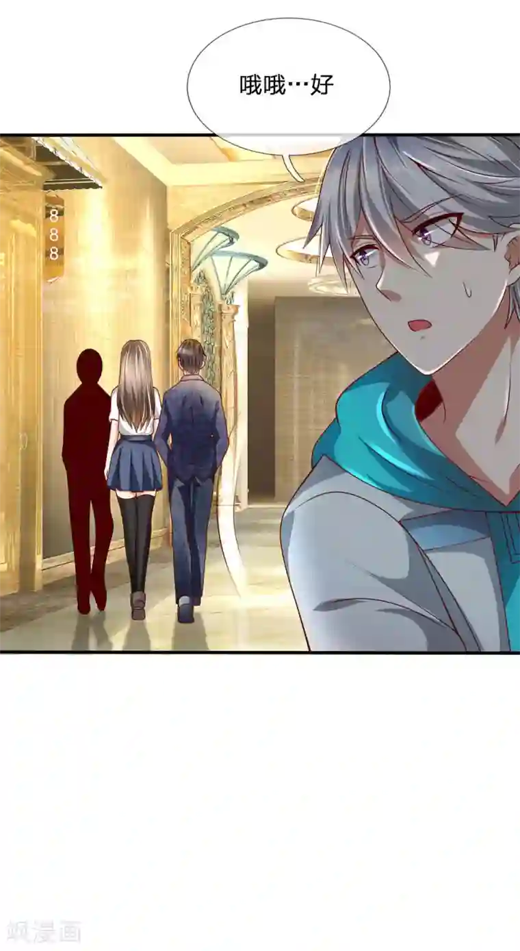 都市之逆天仙尊第53话 处处为难