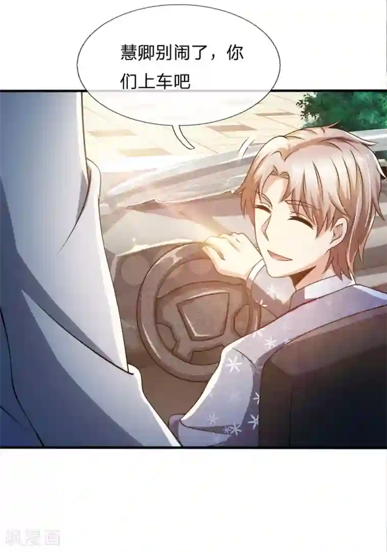 都市之逆天仙尊第53话 处处为难