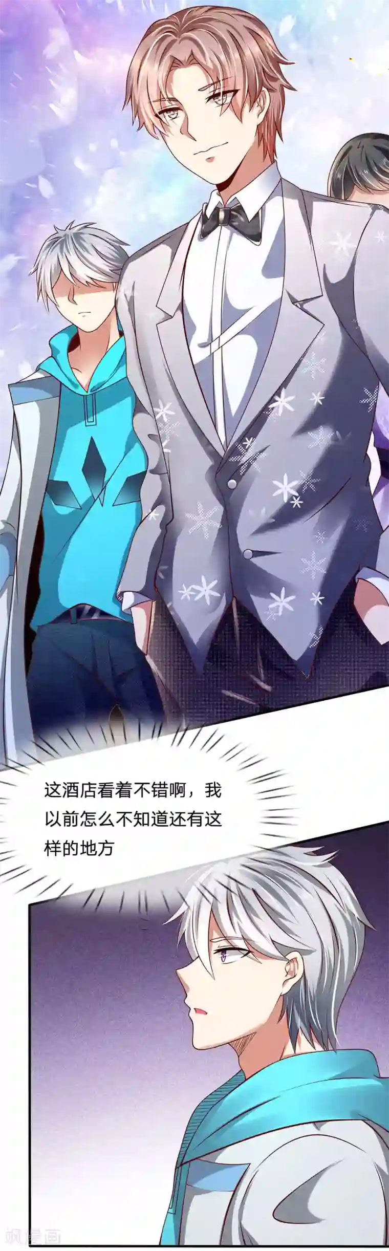 都市之逆天仙尊第53话 处处为难