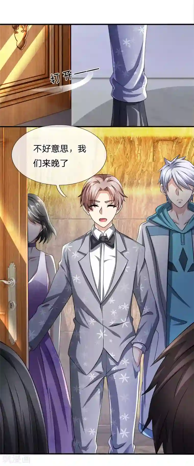 都市之逆天仙尊第54话 同学聚餐