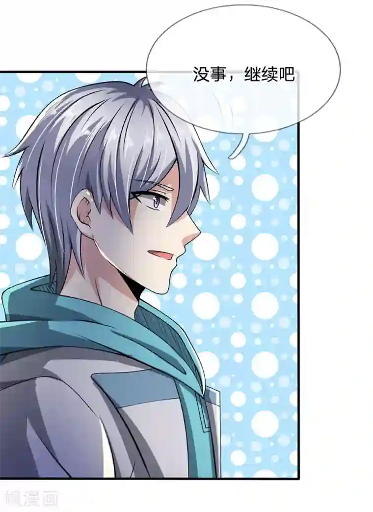 都市之逆天仙尊第54话 同学聚餐