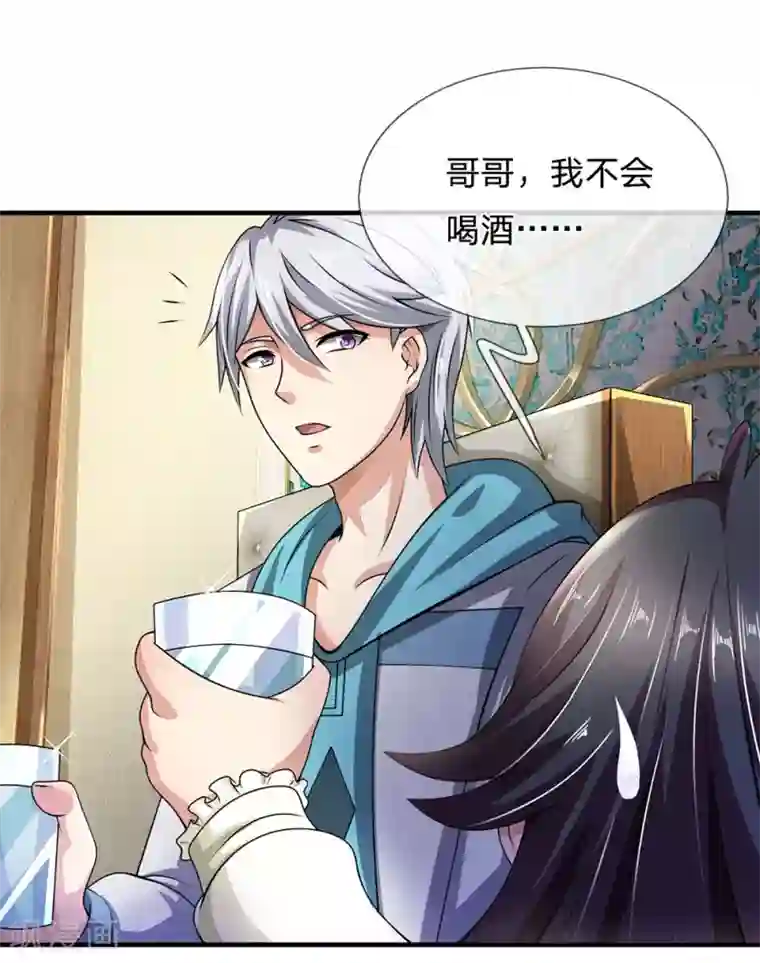 都市之逆天仙尊第54话 同学聚餐