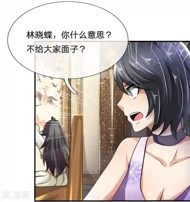 都市之逆天仙尊第54话 同学聚餐