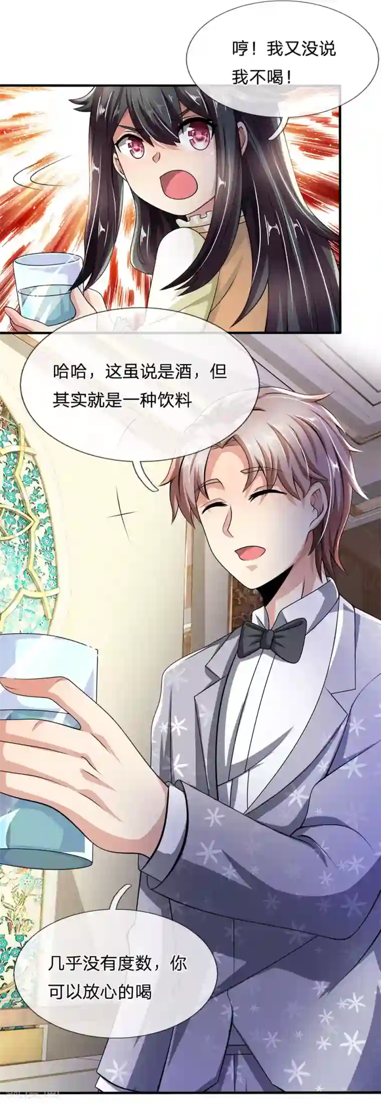 都市之逆天仙尊第54话 同学聚餐