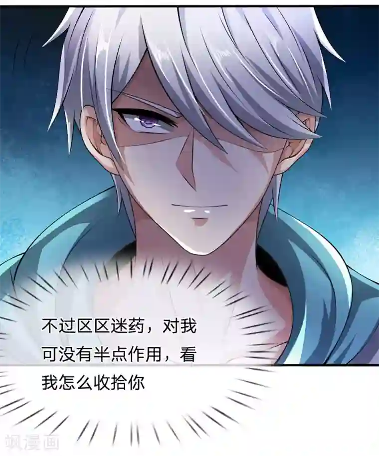 都市之逆天仙尊第54话 同学聚餐