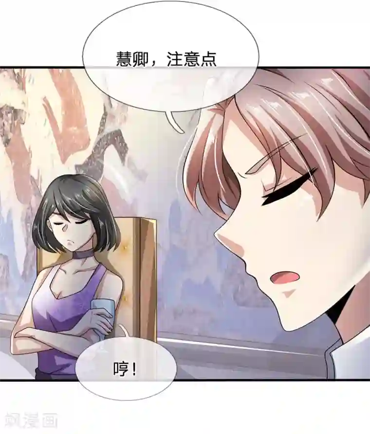 都市之逆天仙尊第54话 同学聚餐