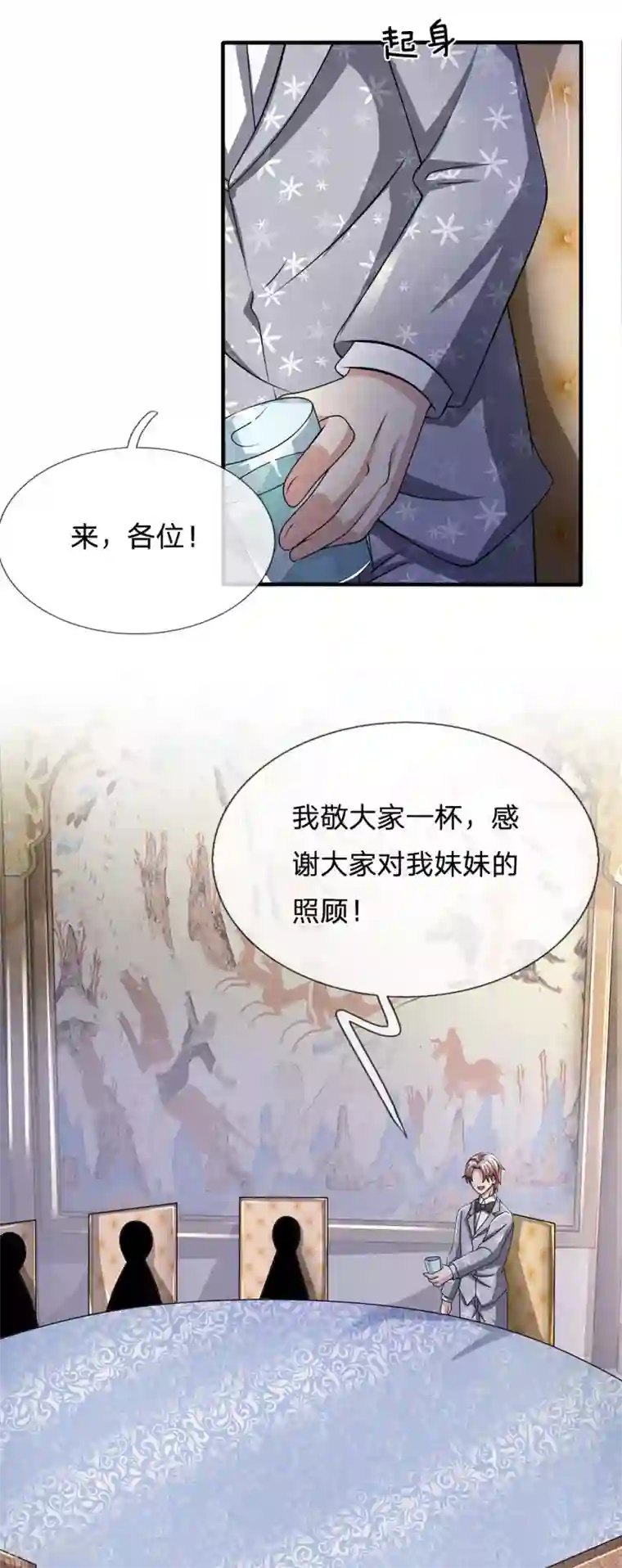 都市之逆天仙尊第54话 同学聚餐