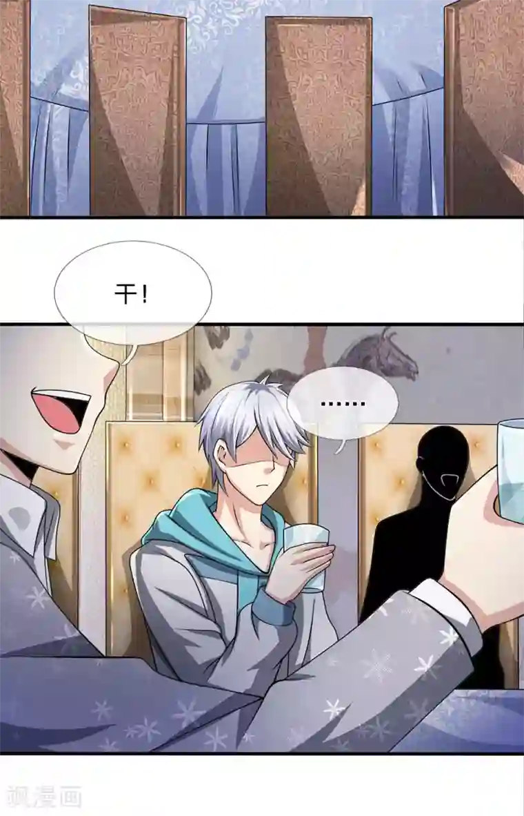 都市之逆天仙尊第54话 同学聚餐