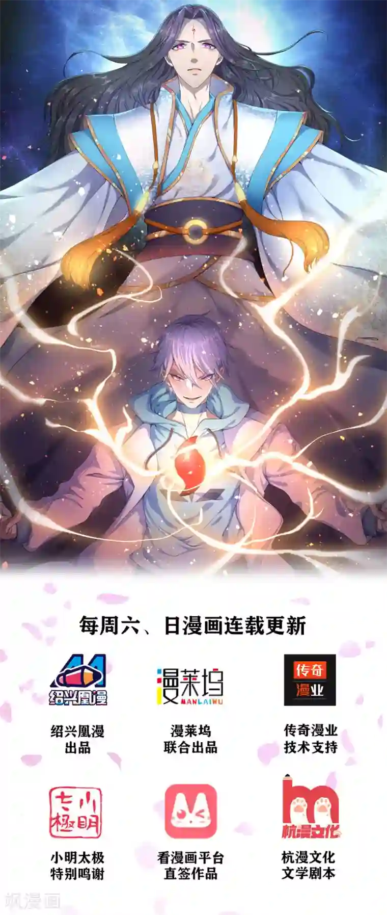 都市之逆天仙尊第1话 从异界回来了