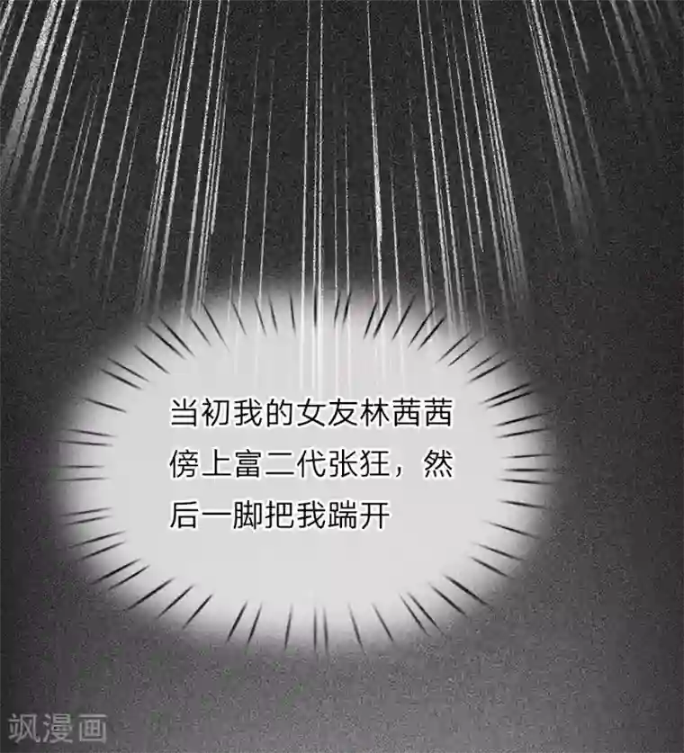 都市之逆天仙尊第1话 从异界回来了