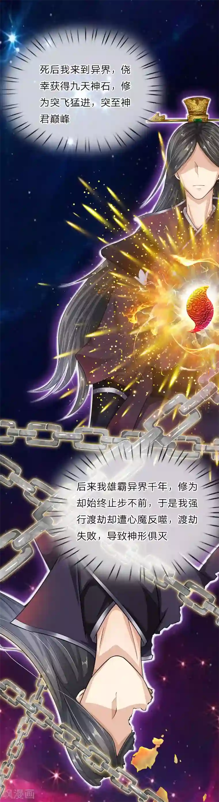 都市之逆天仙尊第1话 从异界回来了