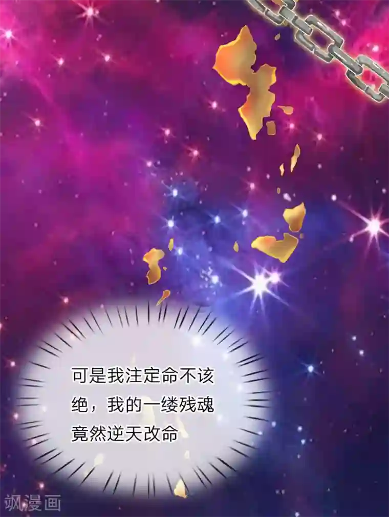 都市之逆天仙尊第1话 从异界回来了