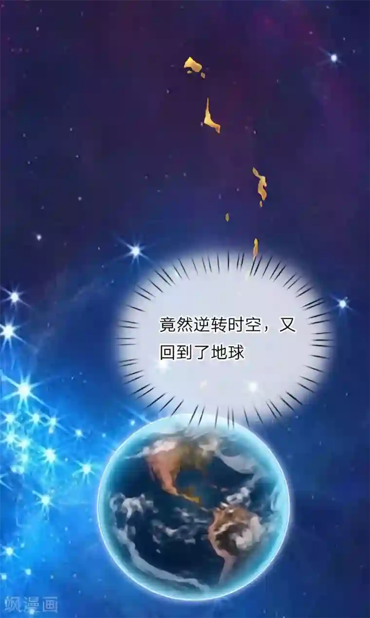 都市之逆天仙尊第1话 从异界回来了