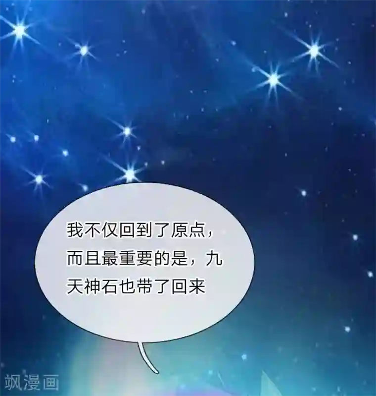 都市之逆天仙尊第1话 从异界回来了