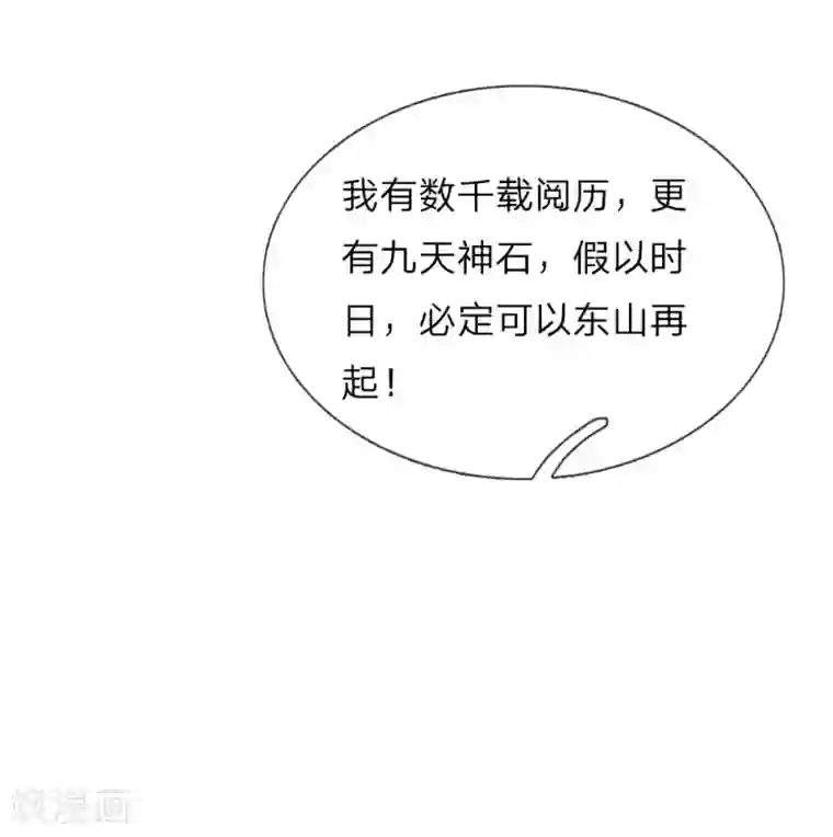 都市之逆天仙尊第1话 从异界回来了