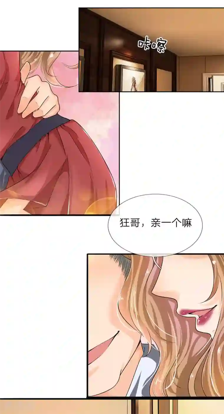 都市之逆天仙尊第1话 从异界回来了