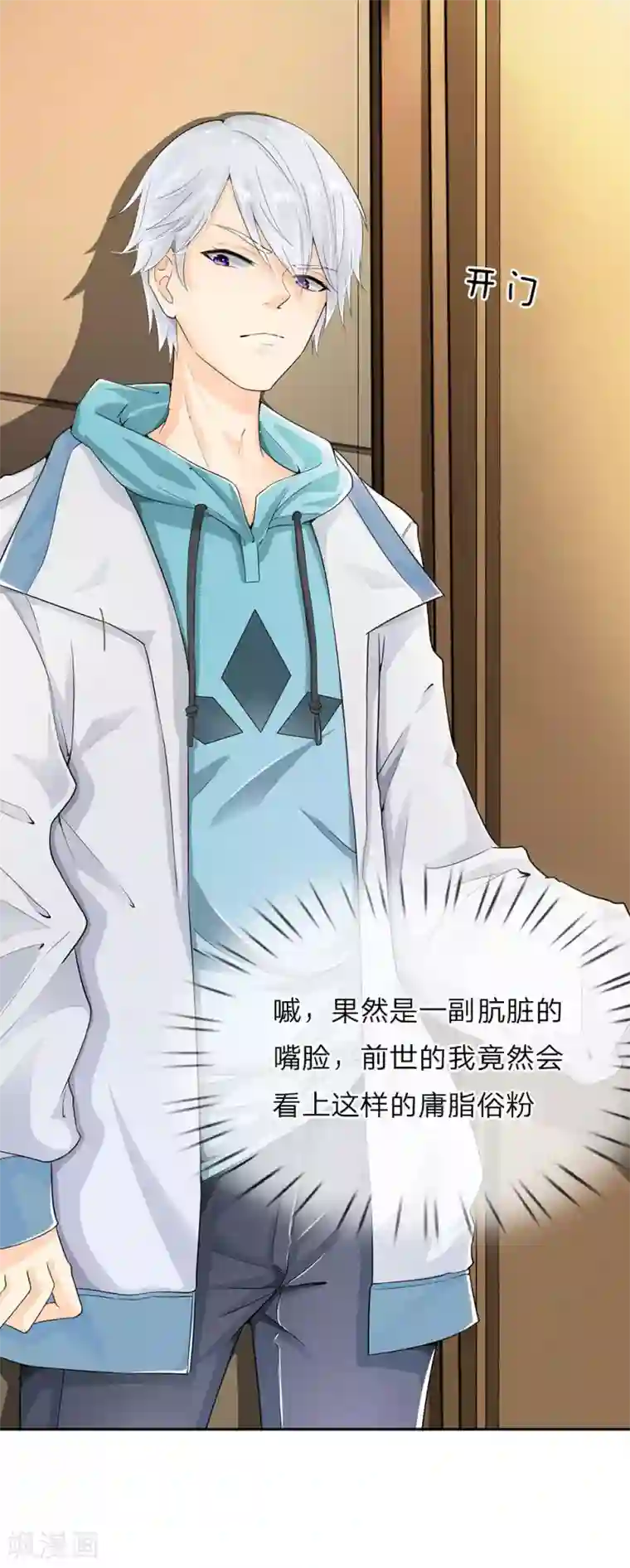 都市之逆天仙尊第1话 从异界回来了