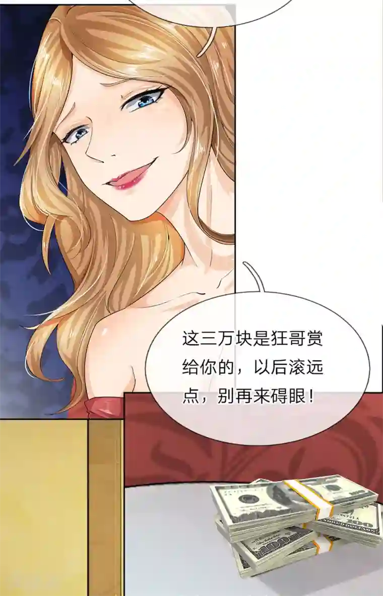 都市之逆天仙尊第1话 从异界回来了