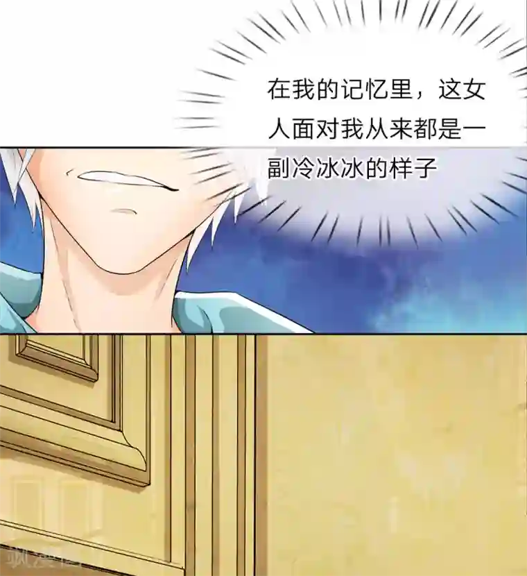 都市之逆天仙尊第1话 从异界回来了