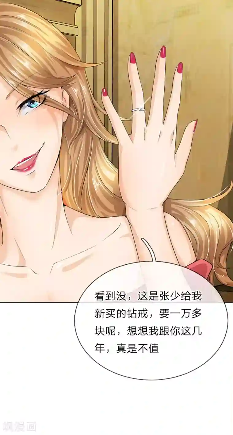 都市之逆天仙尊第1话 从异界回来了