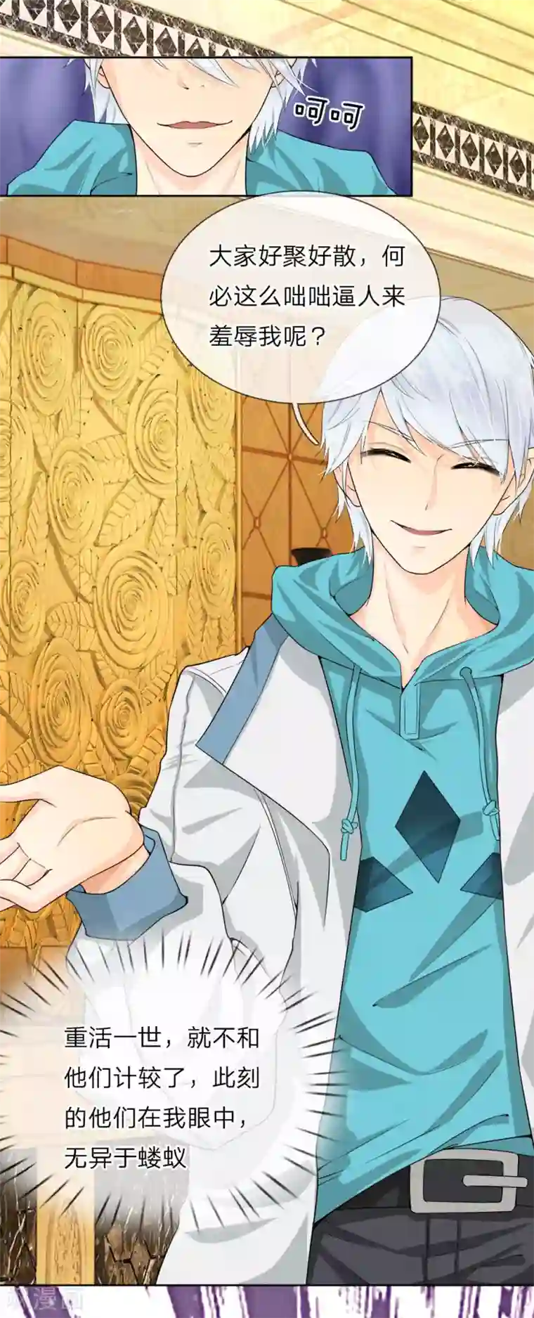 都市之逆天仙尊第1话 从异界回来了