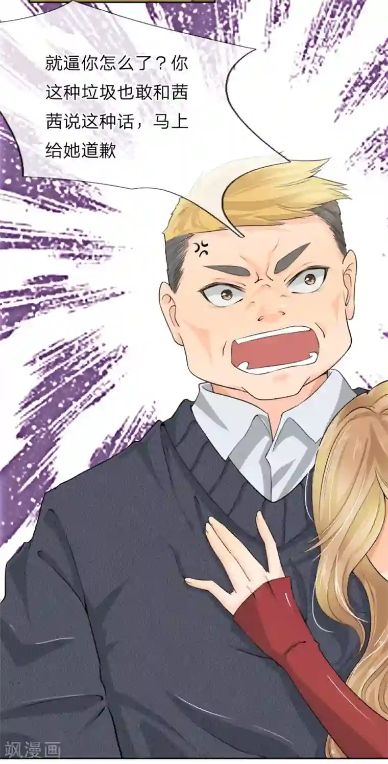 都市之逆天仙尊第1话 从异界回来了