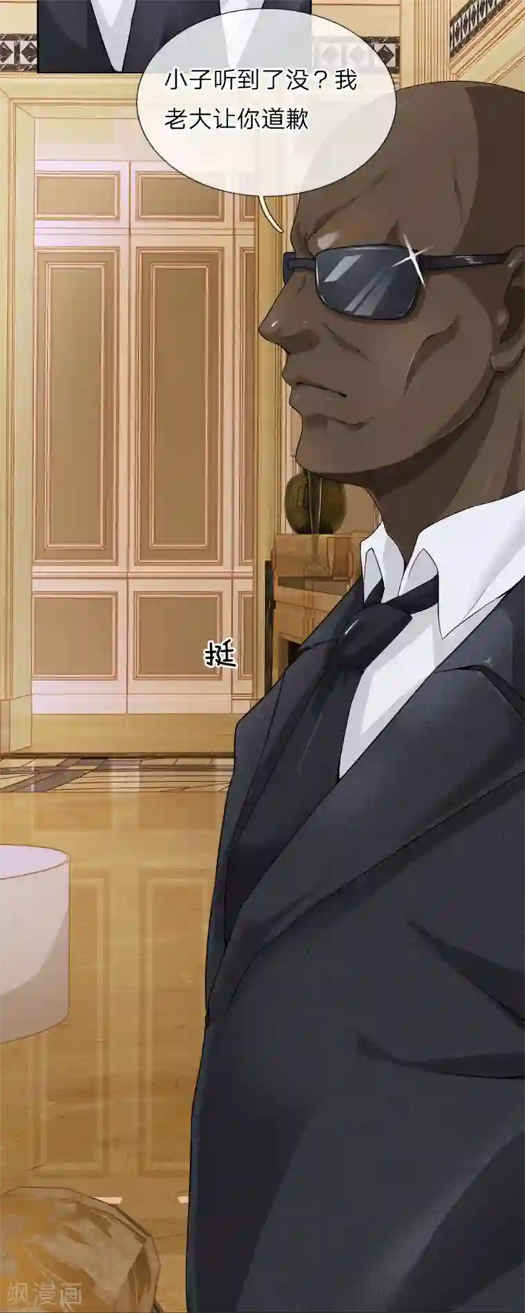 都市之逆天仙尊第1话 从异界回来了