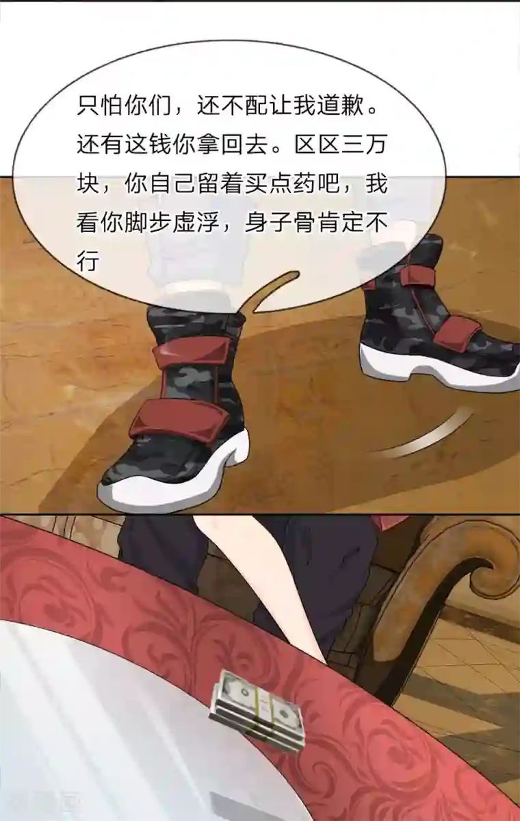 都市之逆天仙尊第1话 从异界回来了