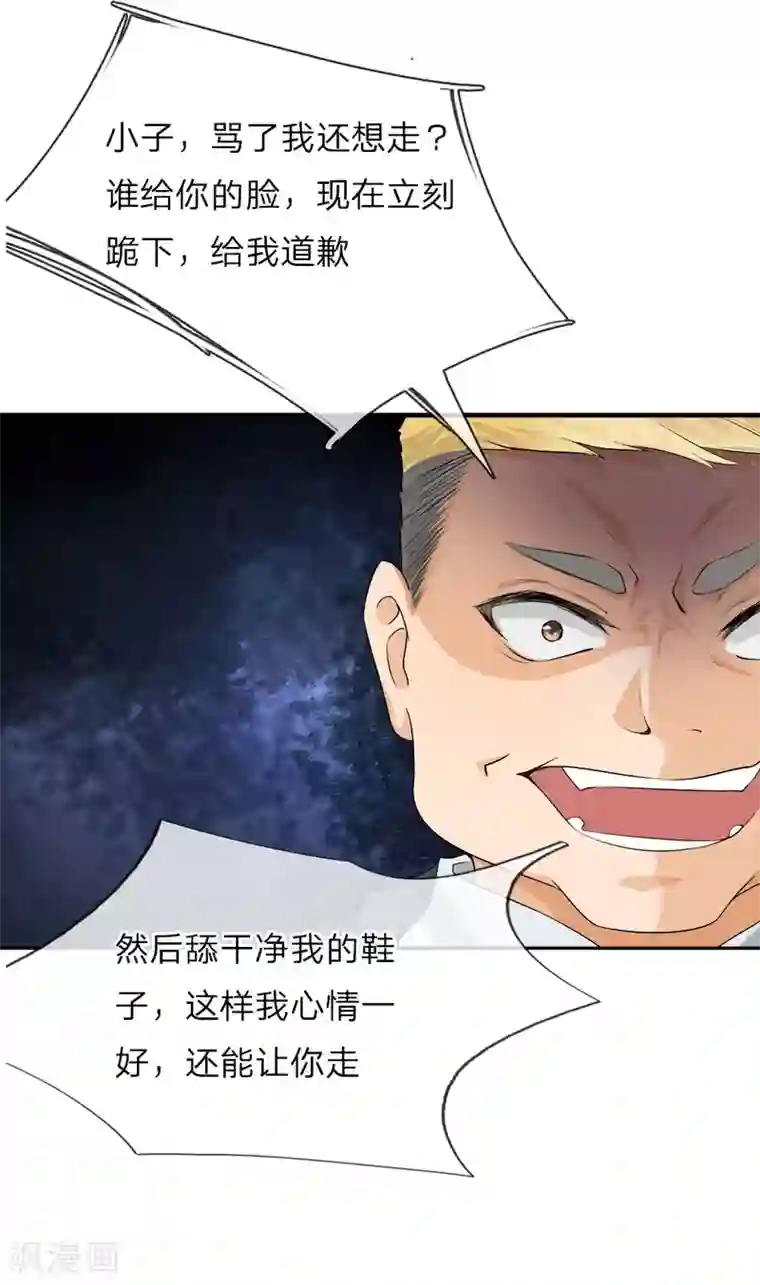 都市之逆天仙尊第1话 从异界回来了