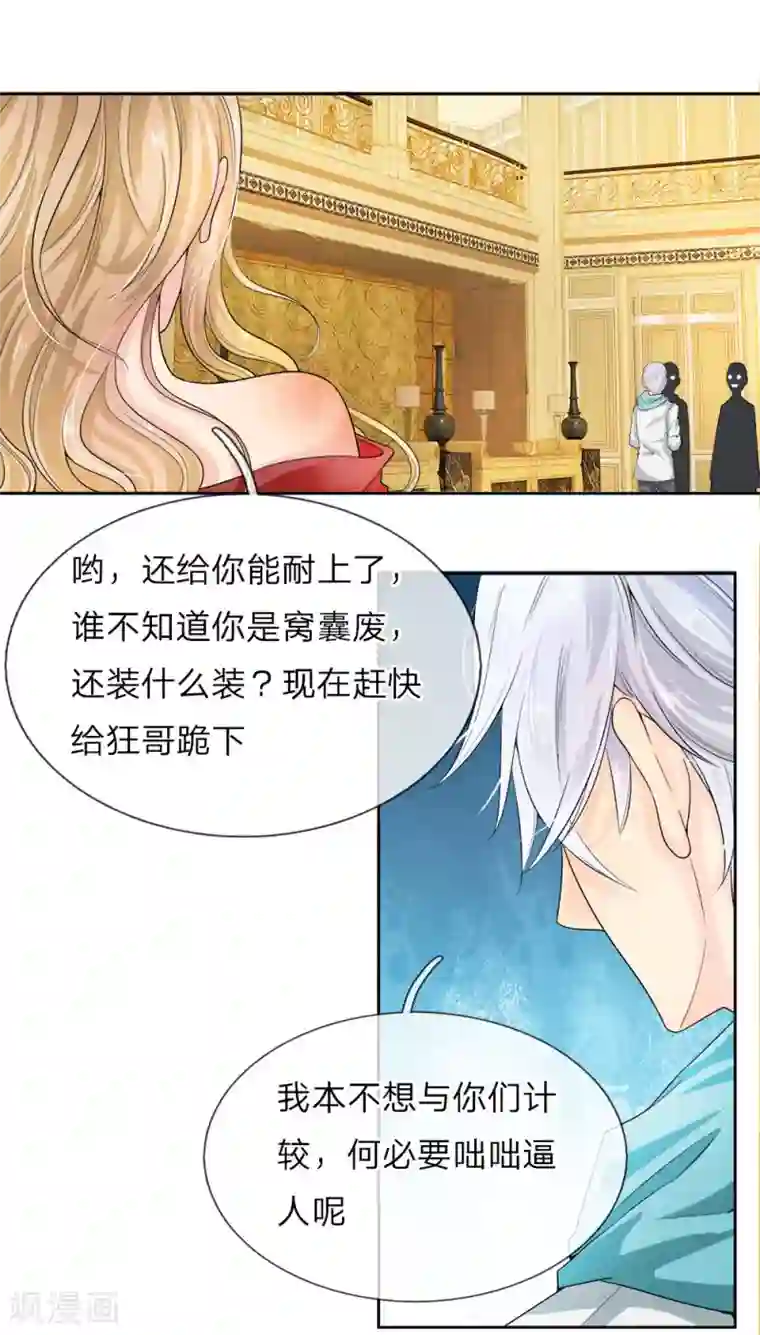 都市之逆天仙尊第1话 从异界回来了