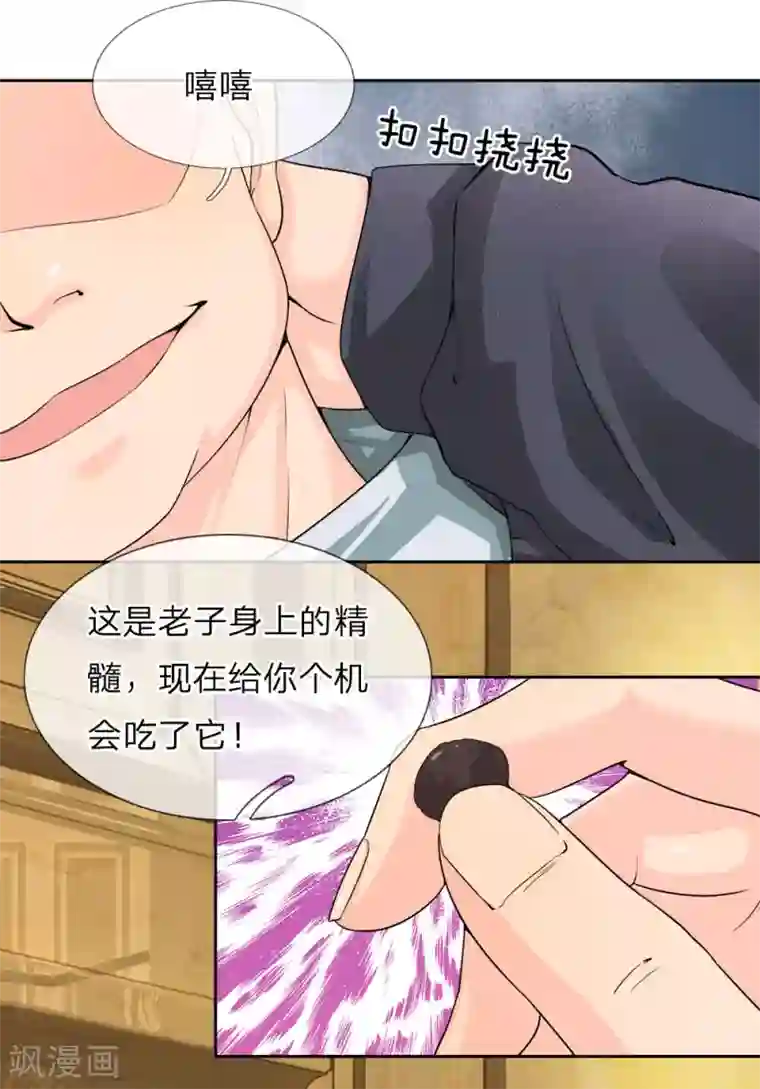 都市之逆天仙尊第1话 从异界回来了