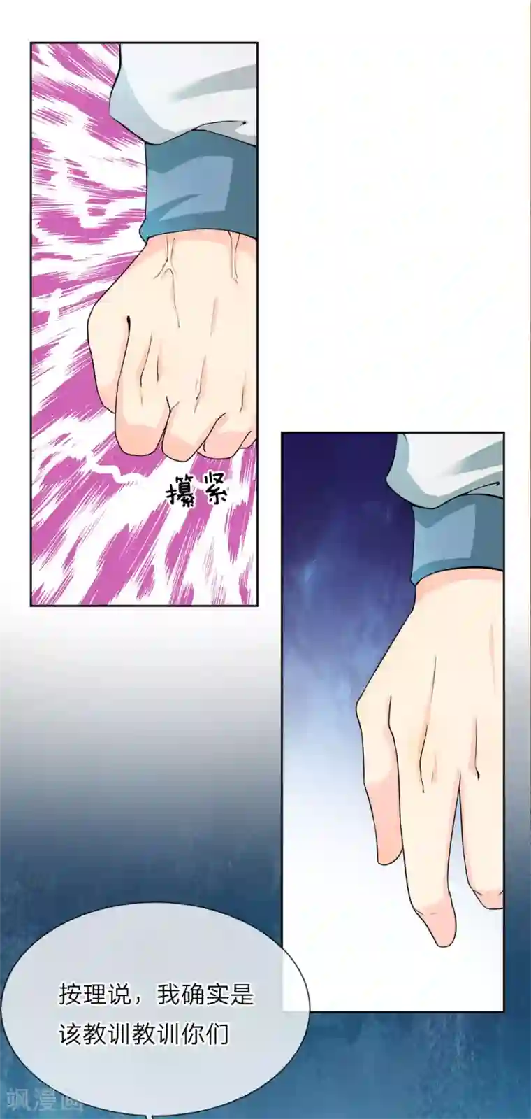 都市之逆天仙尊第1话 从异界回来了