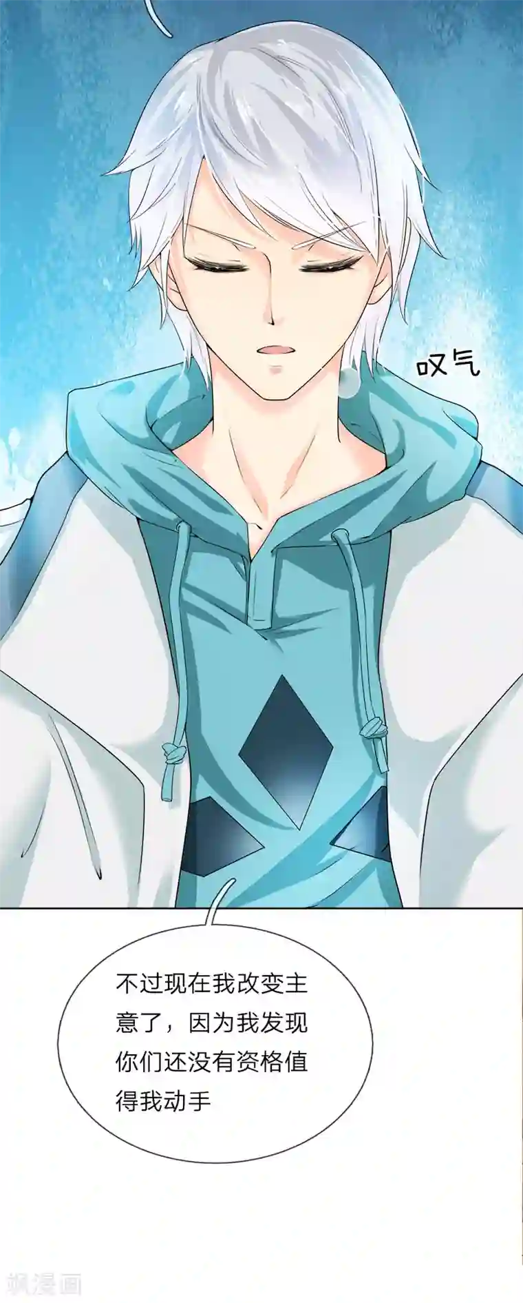 都市之逆天仙尊第1话 从异界回来了