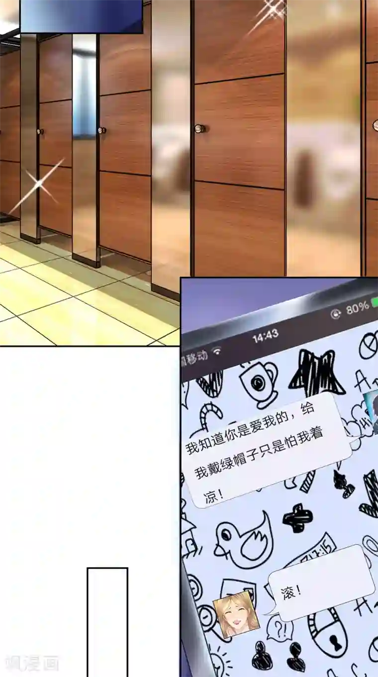 都市之逆天仙尊第1话 从异界回来了