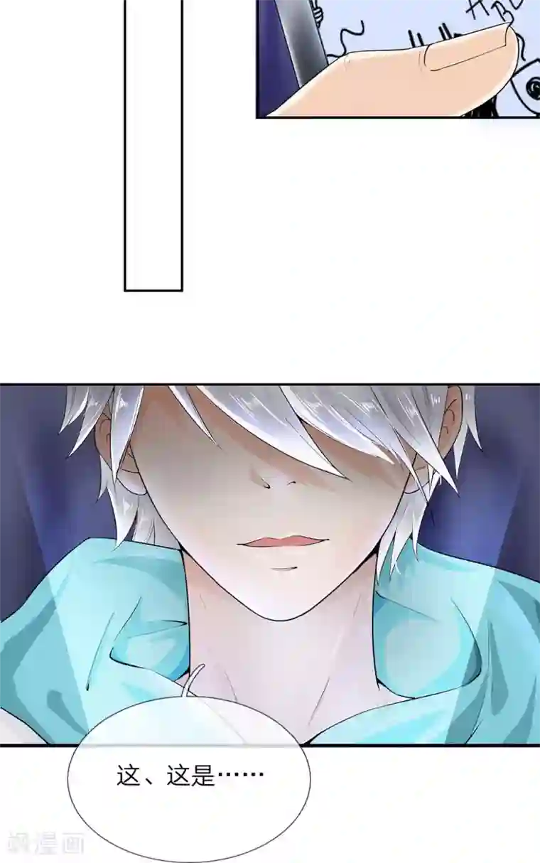 都市之逆天仙尊第1话 从异界回来了