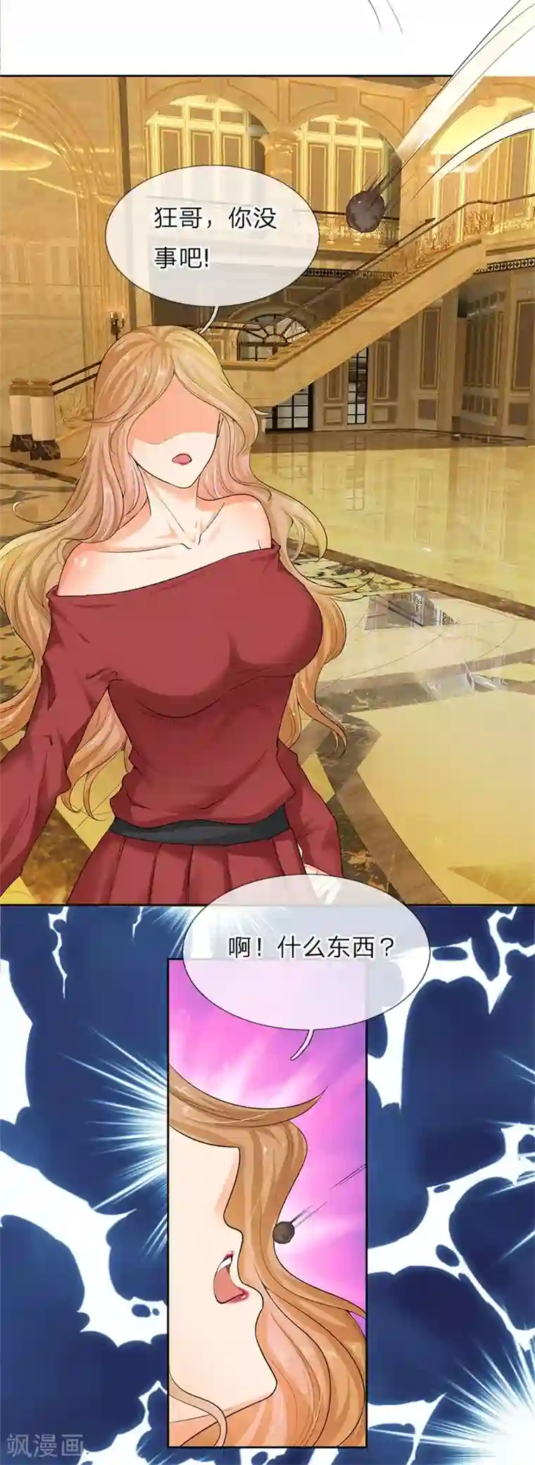 都市之逆天仙尊第2话 重活一世