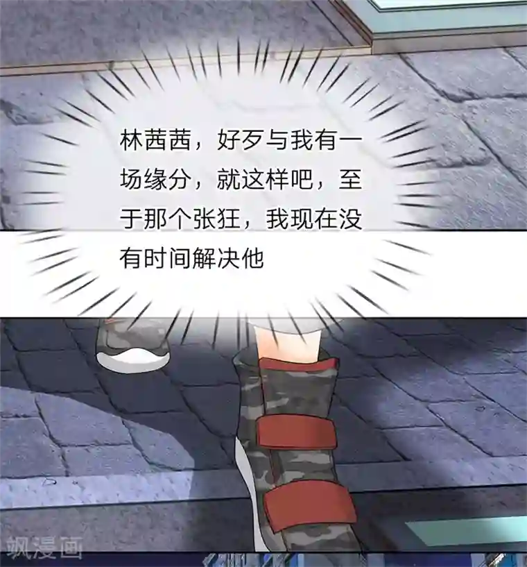 都市之逆天仙尊第2话 重活一世