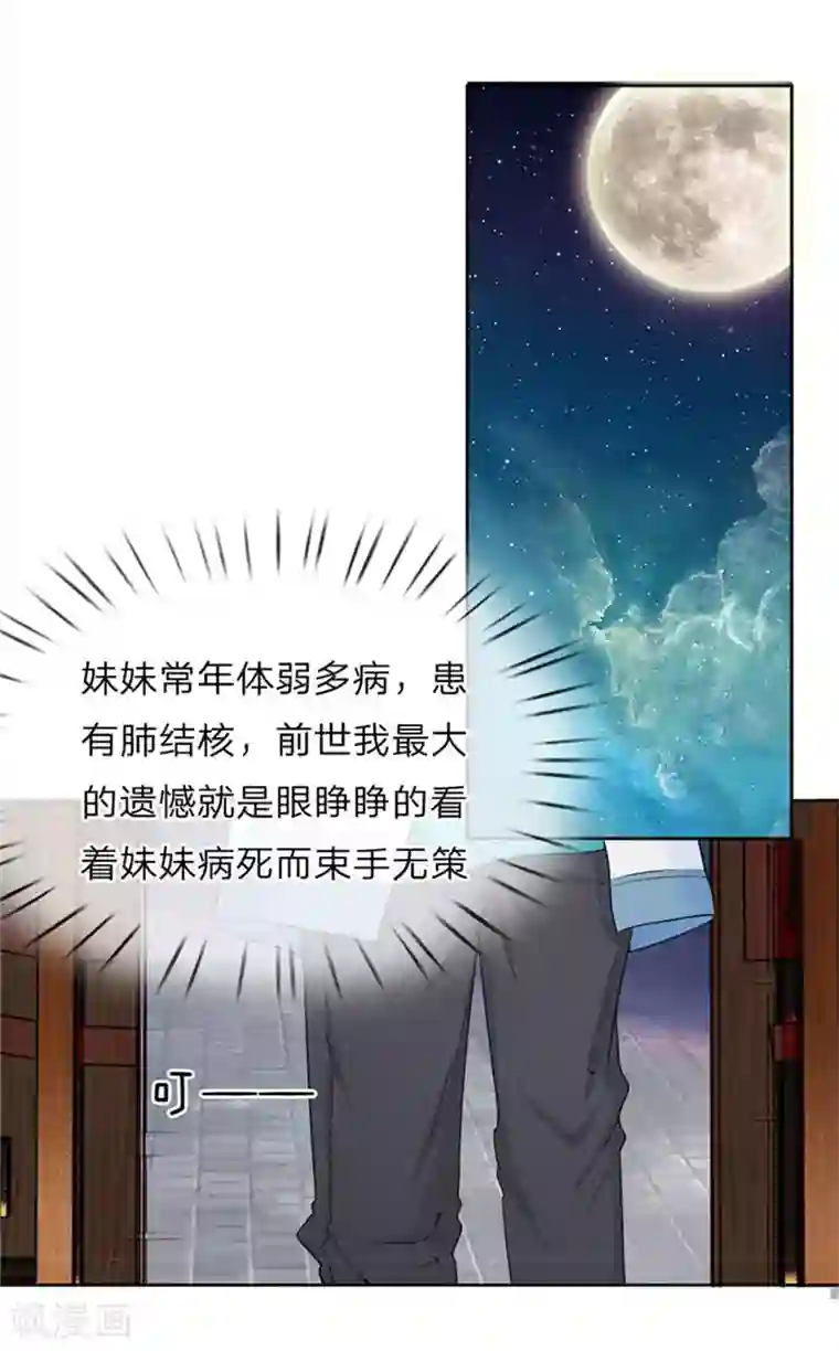 都市之逆天仙尊第2话 重活一世