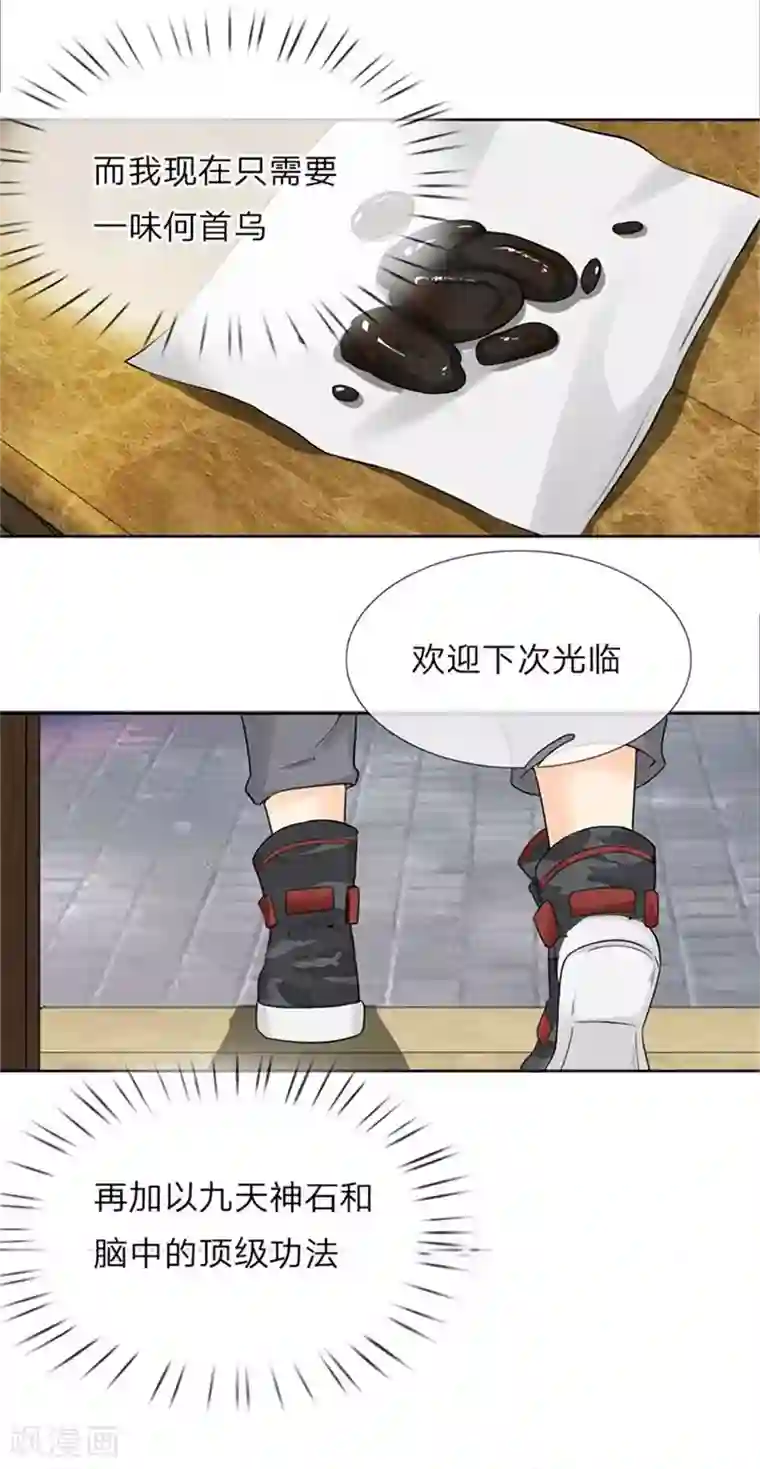 都市之逆天仙尊第2话 重活一世