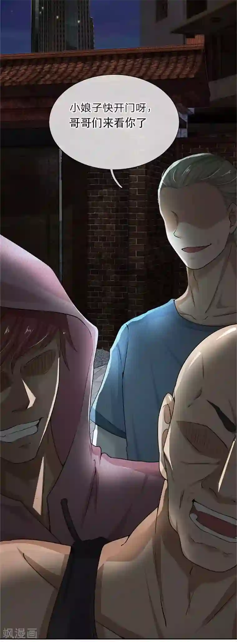 都市之逆天仙尊第2话 重活一世