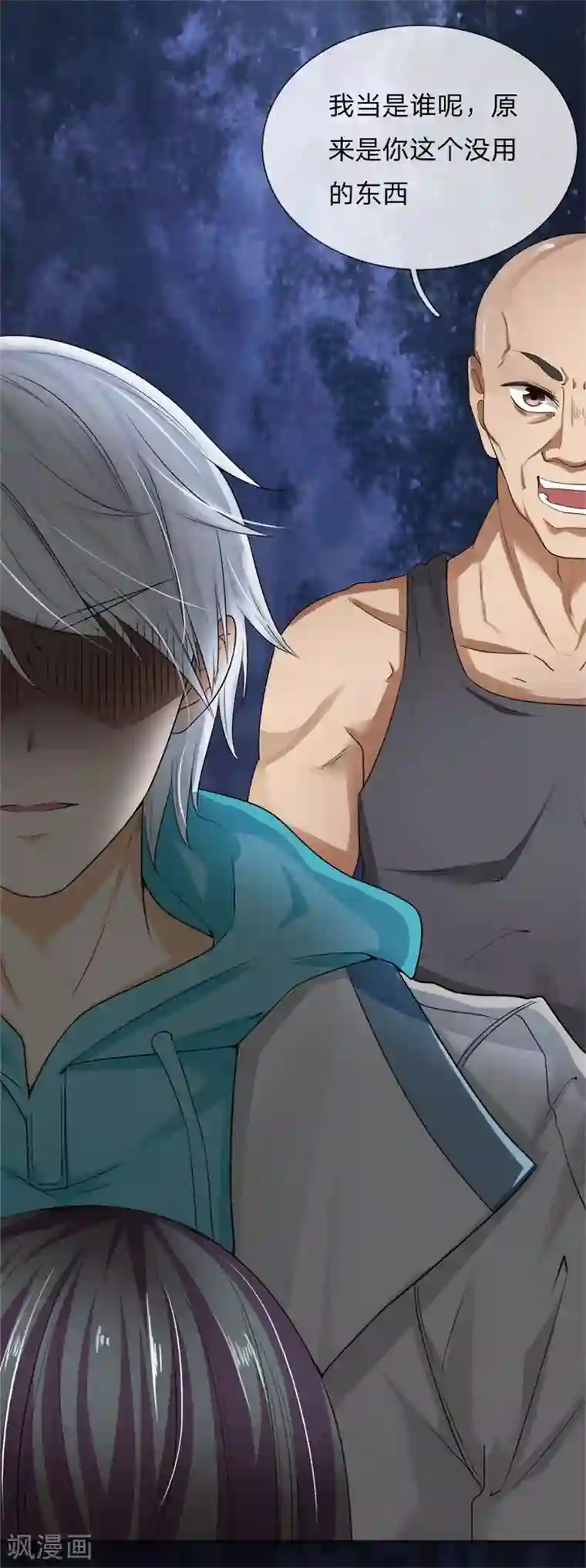 都市之逆天仙尊第2话 重活一世