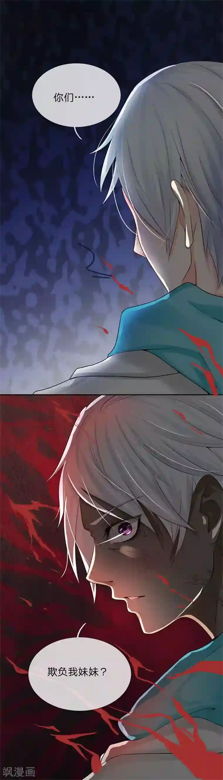 都市之逆天仙尊第2话 重活一世